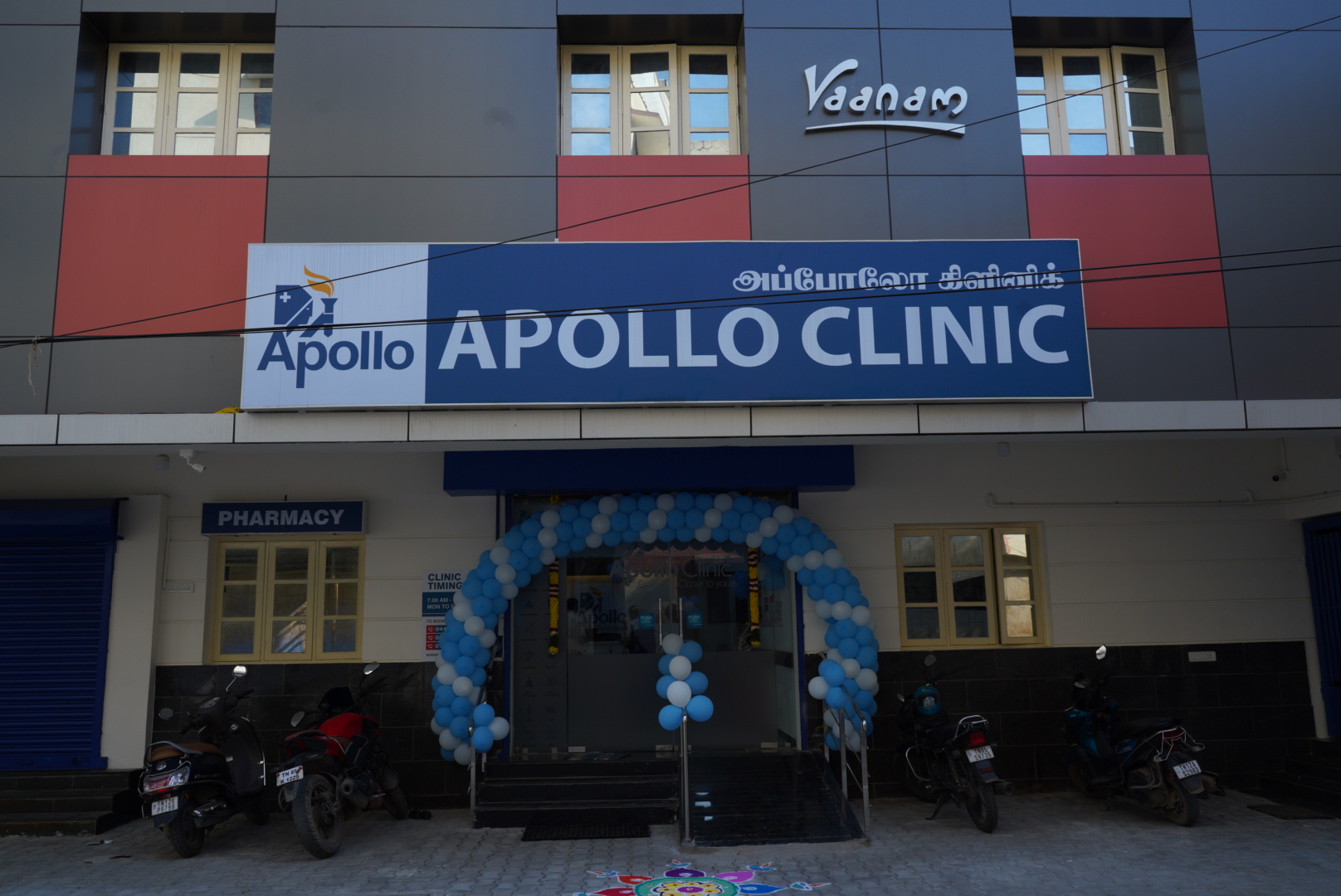 Apollo Clinic at Kattupakkam, Porur